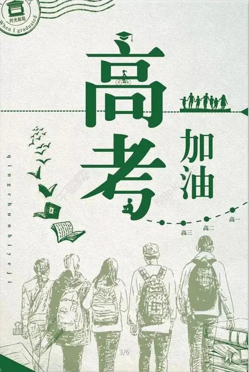 重庆三大高三全封闭培训机构名单公布